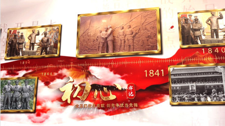 大气党政照片AE模版