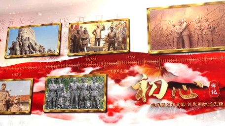 大气党政照片AE模版