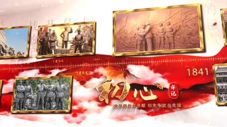 大气党政照片AE模版