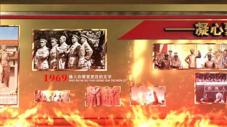 党政图文展示三维片头