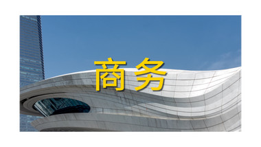 炫酷潮流城市图文快闪AE模板视频