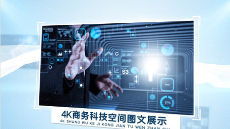 简约商务科技图文4K开场AE模板