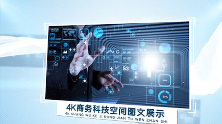 简约商务科技图文4K开场AE模板