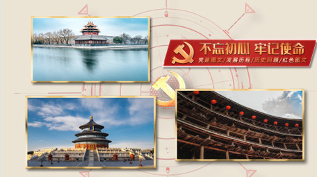 简约大气党政多图文展示AE模板