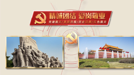 简约大气党政多图文展示AE模板