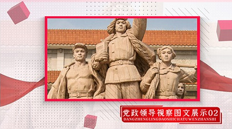 简洁大气党政图文照片展示AE模板