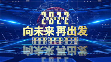 三维E3D企业科技图文展示AE模板