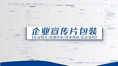 简洁商务多图文展示AE模板