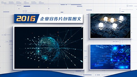 简洁商务多图文展示AE模板