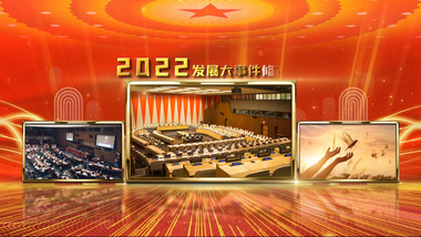 大气红色党政图文展示发展历程PR模板