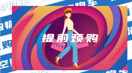 618年中购物节电商促销<strong>快闪</strong>AE模板