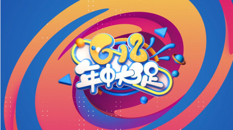 618年中购物节电商促销<strong>快闪</strong>AE模板