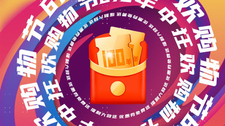 618年中购物节电商促销<strong>快闪</strong>AE模板