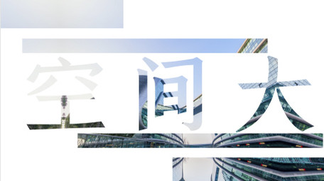 招聘图文快闪片头AE模板