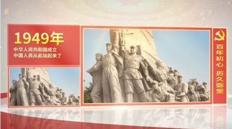 七一建党历史时间线图文展示AE模板