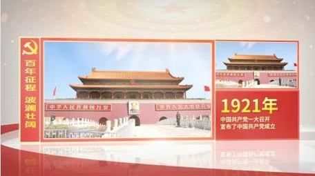 七一建党历史时间线图文展示AE模板