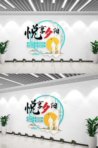 时尚社区养老文化墙图片