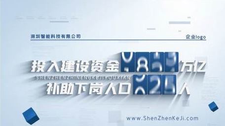 简洁企业文字数据标题展示AE模板