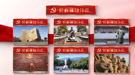 简约风党政项目分类图文AE模板