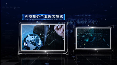 简洁科技企业图文展示AE模板