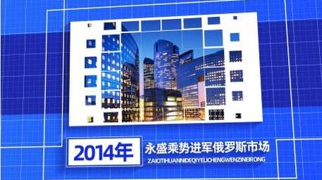 商务科技公司发展时间轴蓝色图文模板