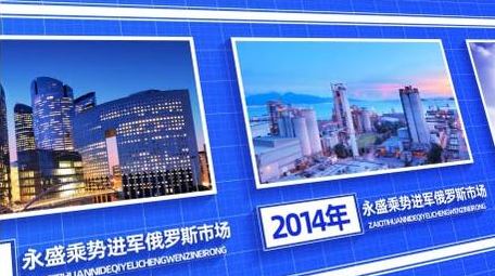 商务科技公司发展时间轴蓝色图文模板