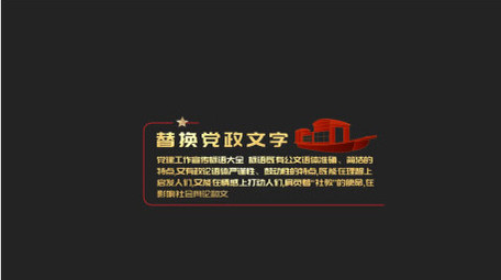 党政军警宣传视频简约字幕标题导条AE模板