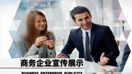 波光折射科技商务企业宣传展示