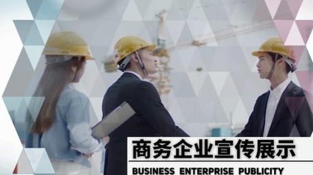 波光折射科技商务企业宣传展示