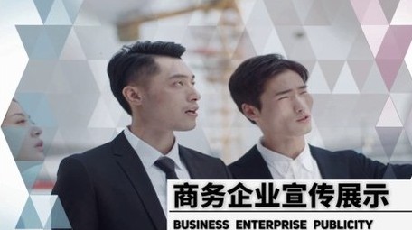 波光折射科技商务企业宣传展示