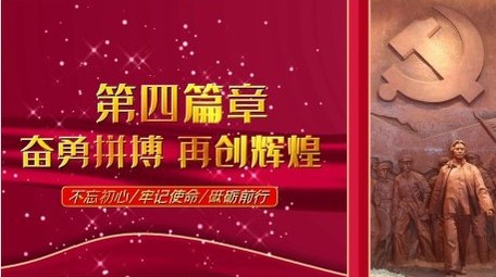 大气党政图文展示党建片头标题