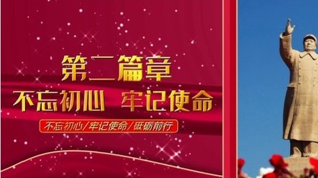大气党政图文展示党建片头标题