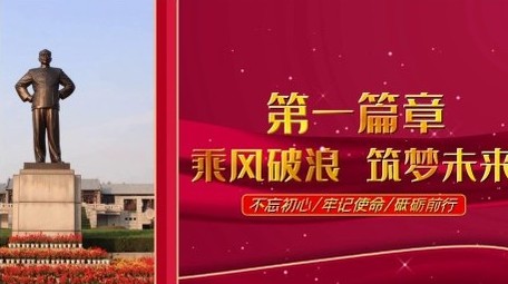 大气党政图文展示党建片头标题