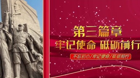 大气党政图文展示党建片头标题