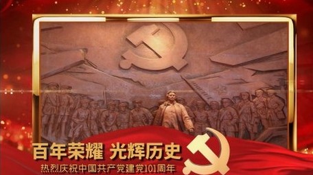 大气101不忘初心党建图文开场宣传展示