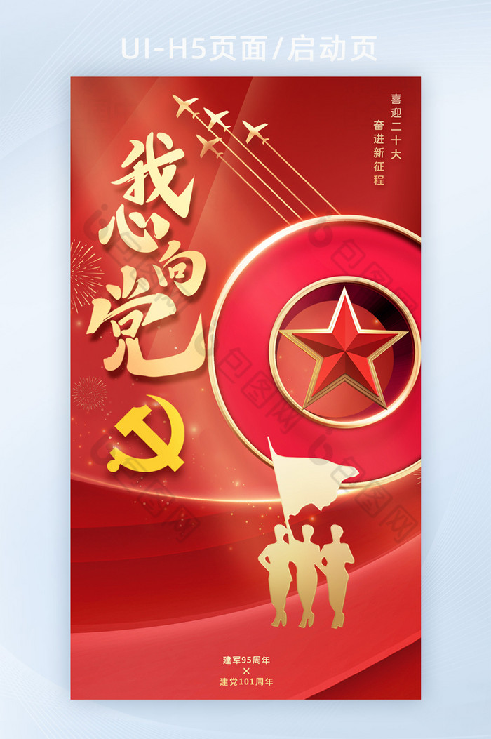 金芒共产党旗帜图片