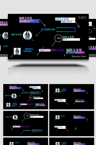 8组极简主义简约风彩色渐变线条字幕条图片