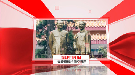 浅色大气党建党政图文展示AE模板