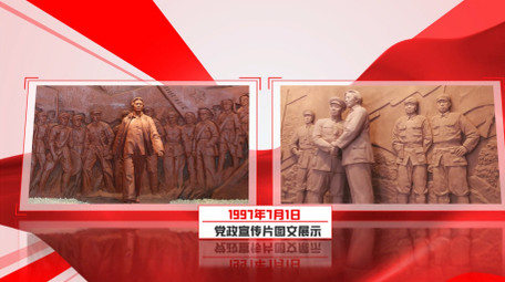 浅色大气党建党政图文展示AE模板