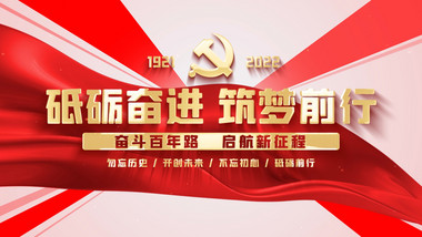 浅色大气党建党政图文展示AE模板