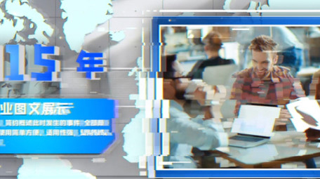 浅色三维企业科技图文展示AE模板