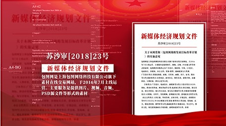 红色党政红头文件展示AE模板