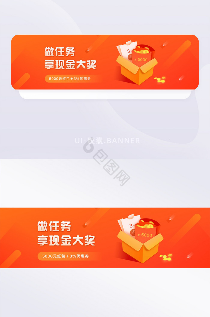 互联网金融理财活动banner