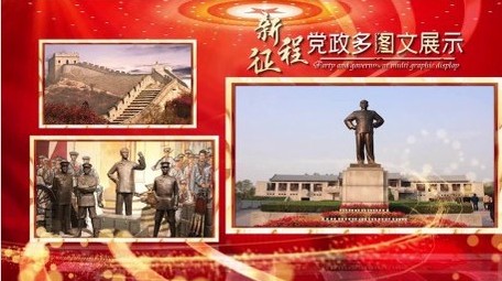 大气党政红色多照片图文宣传展示