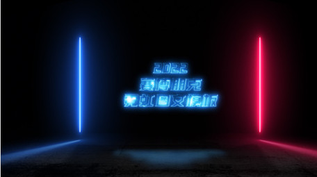 赛博朋克嘻哈霓虹风广告宣传图文模板