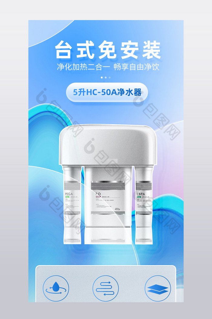 饮水机制冷制热数码电器家电详情页图片图片