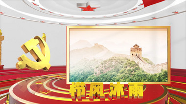 党的二十大党政图文展示AE模板