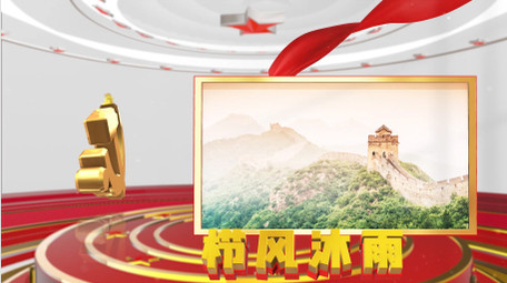 党的二十大党政图文展示AE模板