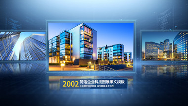 简洁蓝色科技<strong>图文</strong>旋转