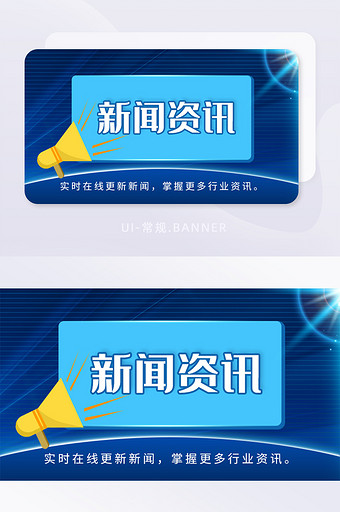 蓝色科技感通知公告新闻资讯banner图片